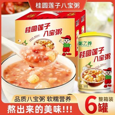 6罐装桂圆莲子八宝粥即食粗粮五谷杂粮代餐营养早餐方便便宜健康