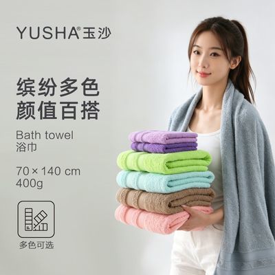 玉沙棉质浴巾成人加大加厚柔软高效吸水大素色浴巾棉男女情侣浴巾
