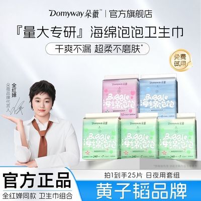 【朵薇】黄子韬卫生巾日夜用安睡裤超薄透气防漏超长正品学生整箱批发优惠商品图片