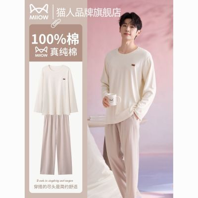 【猫人】睡衣男士春秋季纯棉长袖2025新款韩版休闲大码简约家居服套装