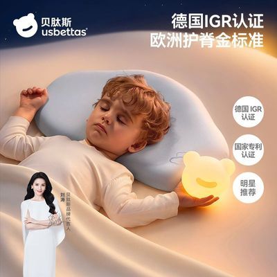 【刘涛推荐】贝肽斯婴儿云朵硅胶宝宝1到3岁儿童枕头专用枕