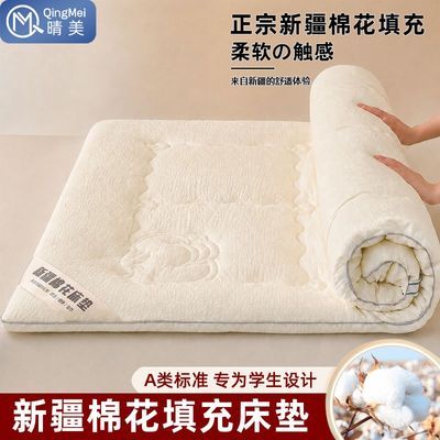 【晴美】新疆棉花床垫家用卧室软垫宿舍学生单人租房专用榻榻米垫褥子