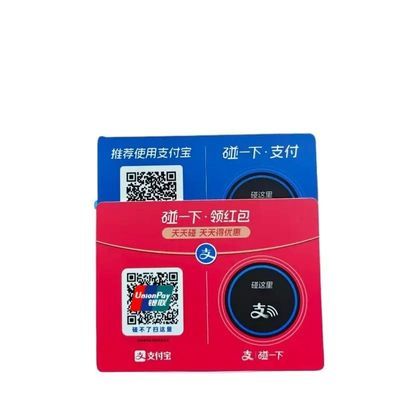 拉卡拉碰一碰扫码收款码牌二合一自带