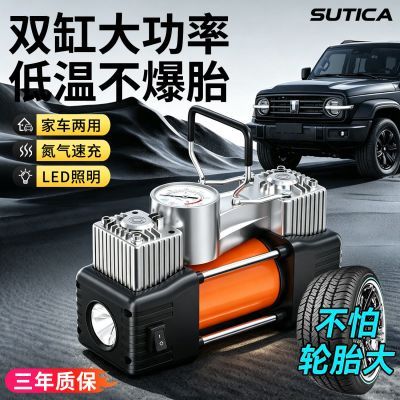 SUTICA 双缸大功率车载充气泵低温不爆胎氮气速充LED照明家用两用优惠商品图片