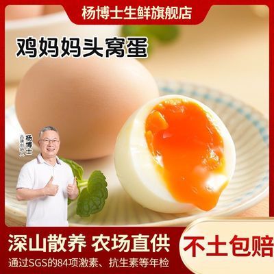 【杨博士初生蛋】40枚散养草鸡蛋正宗土鸡蛋深山散养蛋破损包赔