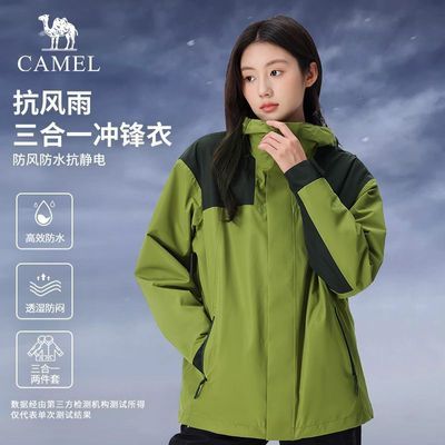 【骆驼】三合一冲锋衣男女秋冬新款抓绒内胆保暖防风防水外套户外登山优惠商品图片