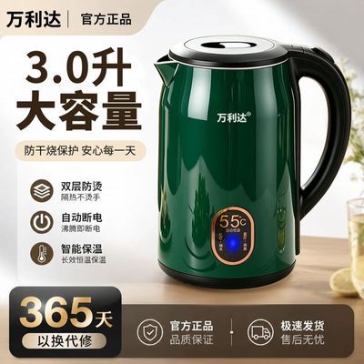 万利达大容量烧水壶家用速热自动长效智能保温防干烧开水壶优惠商品图片