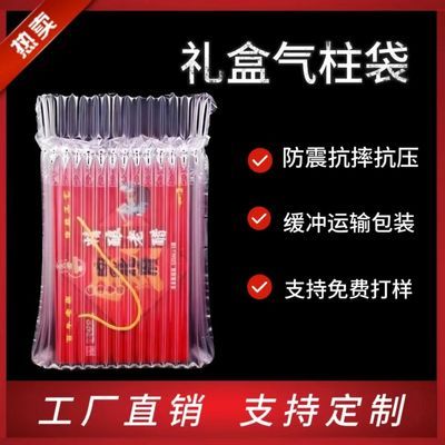 气柱袋礼盒加厚定制气泡柱充气防震防摔气囊缓冲快递专用气柱袋