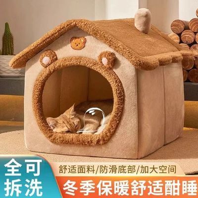 猫窝冬季保暖小型犬兔子狗窝猫窝四季通用可拆洗房子宠物窝垫子优惠商品图片