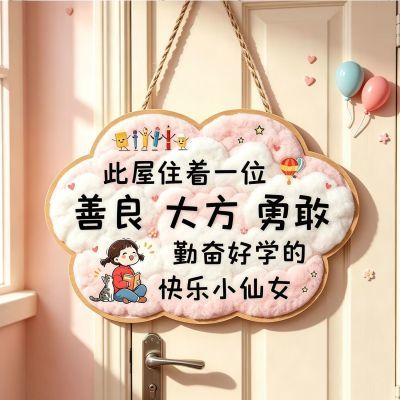 卧室门装饰挂件房间挂牌儿童房间挂牌励志女孩卧室门挂牌创意装饰