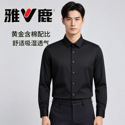 【雅鹿】高档莫代尔加棉长袖衬衫春秋季薄款中青年爸爸装抗皱新款上衣