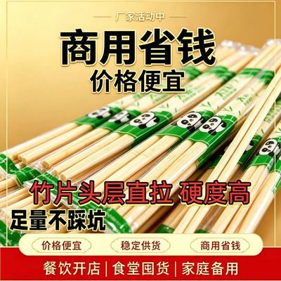一次性筷子批发外卖加长商用足量独立包装正品餐饮专用饭店便宜