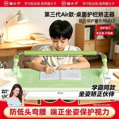 【猫太子官方】儿童防低头侧歪坐姿矫正器学生书写学习视力保护器优惠商品图片