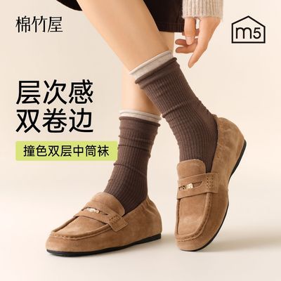 棉竹屋袜子女秋冬季撞色双卷边层次感穿搭棉袜抗菌透气无骨堆堆袜