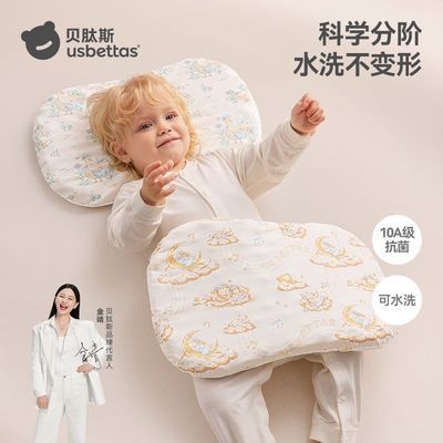 【贝肽斯】儿童硅胶枕透气1个月-6岁婴童枕头深睡护颈a类枕四季通用