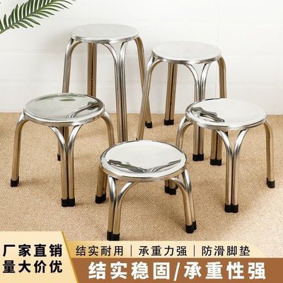 加厚不锈钢四脚家用圆凳凳子饭店餐桌椅家用椅子高凳简约小板凳