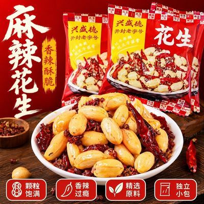 兴盛德麻辣花生袋装散装 一斤零食包