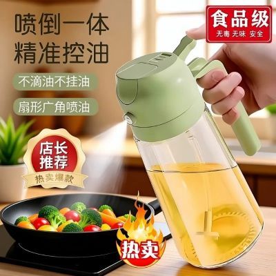 喷倒两用喷油壶家用食品级油罐玻璃喷油瓶不挂厨房酱油醋定量雾化优惠商品图片