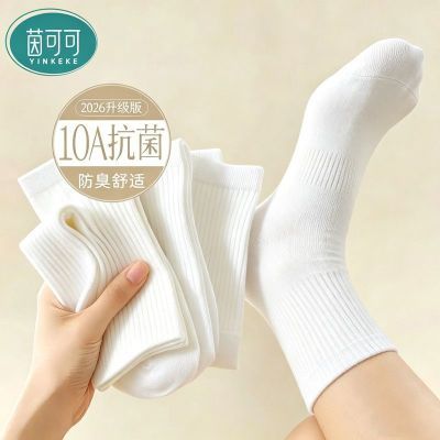 10A抗菌新疆棉运动袜子男女中长款秋季纯色商务透气吸汗防臭棉袜