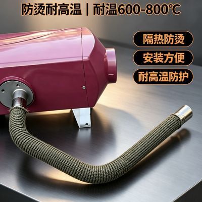 柴暖排气管隔热套管柴暖排气管防烫套柴暖排气管防火隔热棉烧不烂