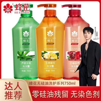 【蜂花】王俊凯推荐无硅油生姜去屑洗发水护发素控油留香大瓶洗发露优惠商品图片