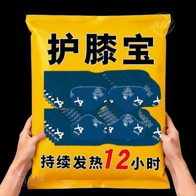 正品膝盖热敷神器艾草蒸汽膝盖热敷贴自发热护膝冬天宝宝神器