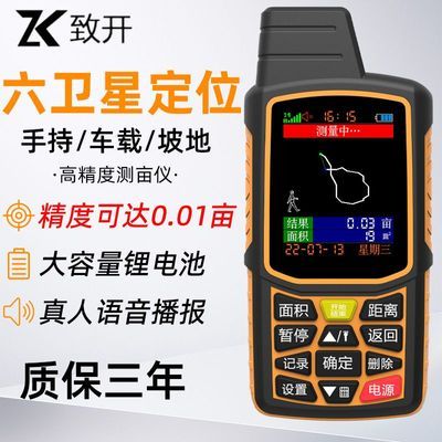 致开高精度手持gps六星土地测亩仪两用面积收割机车载计亩器新款