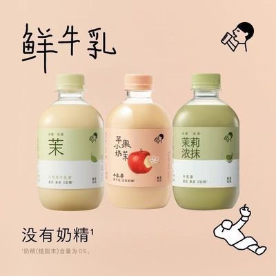 喜茶新品苹果奶茶芭乐350浓抹小奶牛乳茉莉饮料休闲下单有惊喜【10月6日发完】优惠商品图片