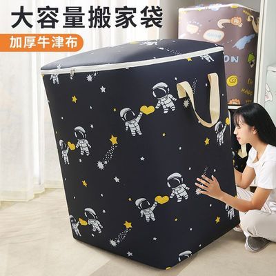 牛津布搬家袋打包袋被子棉被衣服整理收纳袋子大容量行李袋编织袋