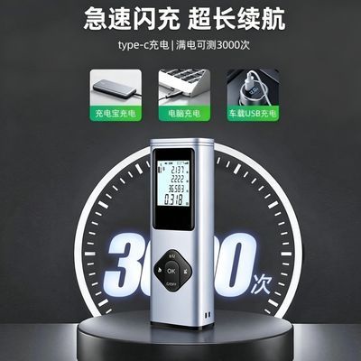 高频绿光激光测距仪高精度蓝光红外户外专用测量蓝牙绘图十字智能