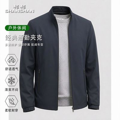 【杉杉】经典通勤舒适男士外套百搭舒适夹克外套时尚立领夹克男