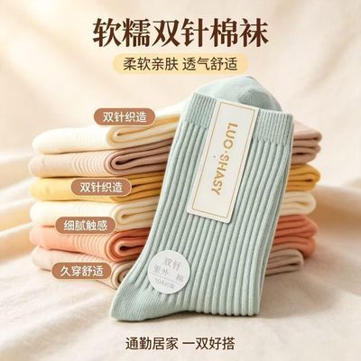 袜子女秋冬款纯棉中筒女袜双针保暖女士长筒棉袜纯色百搭袜子