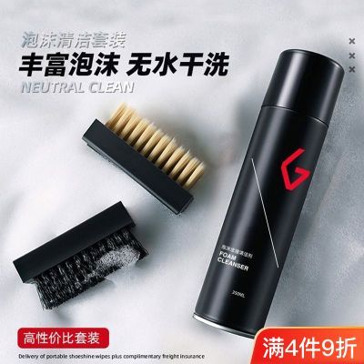 GOTO小白鞋神器球鞋泡沫清洁AJ椰子麂皮清洗剂擦鞋洗白鞋刷鞋去污优惠商品图片
