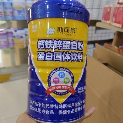 斯可莱强化钙铁蛋白粉蛋白固体饮料1000克/罐