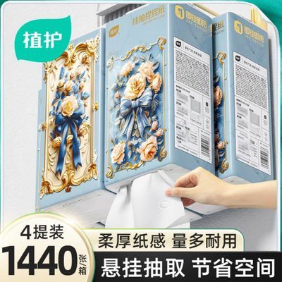 【植护】悬挂式抽纸巾挂壁式擦手面巾学生宿舍家用实惠批卫生厕纸餐巾优惠商品图片