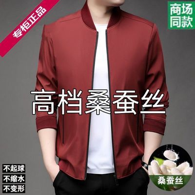 断码特价立领桑蚕丝夹克中年男士春秋外套时尚商务休闲百搭棒球领