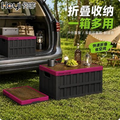 何亦折叠收纳箱带木盖户外郊游零食野餐车载后备箱露营收纳箱子