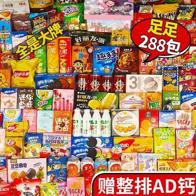 【三只松鼠】零食大礼包超大巨型整箱送女友男生网红爆款休闲食品小吃
