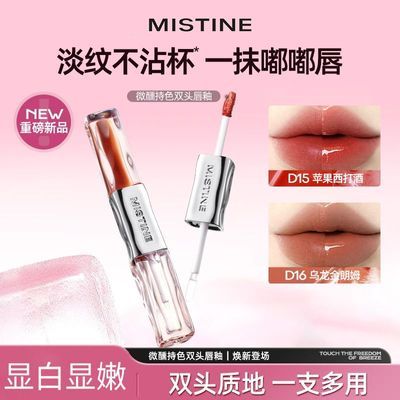 【Mistine】蜜丝婷双头唇釉香槟限定氛围感口红唇蜜持久不掉色不沾杯