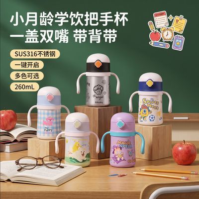 善趣婴幼儿保温水杯6个月-2岁带背带便携嘴316内胆防呛倒置不漏
