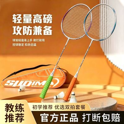 26新款超轻耐打羽毛球拍双拍成人耐打学生情侣羽毛拍双拍男女套装优惠商品图片
