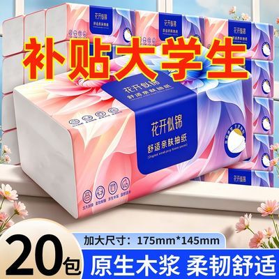 买20发20包】大包原木抽纸巾整箱家用卫生纸家庭装餐巾纸擦手纸优惠商品图片
