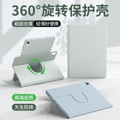 适用旋转ipad9保护套ipad11/12/10/pro苹果air8/7平板壳MINI6软54