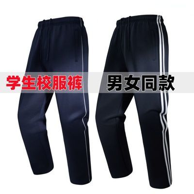 春秋款校服裤冬季加绒加厚直筒初高中小学生一二三条杠男女长裤