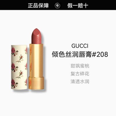 【正品】GUCCI古驰倾色丝润唇膏碎花208缎光213 505 213礼盒装