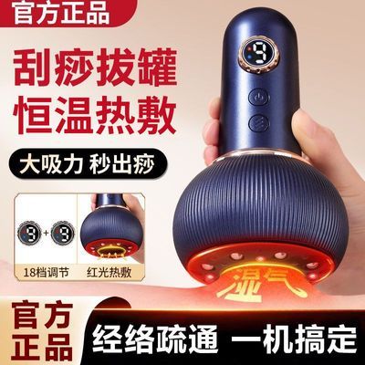 南都圣草电动刮痧仪智能多功能全身通用经络热敷疏通走罐刮痧片板优惠商品图片