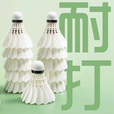 无标羽毛球口粮球耐打软头飞行稳定真羽毛训练球业余娱乐不易掉毛
