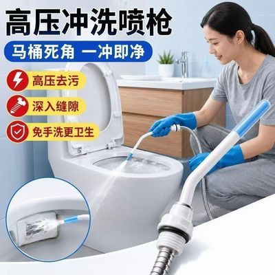 高压水枪喷头强力清洁马桶死角缝隙污垢清洁喷头家用花洒喷头通用