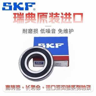 原装进口SKF高速轴承6001600260036004600560066007600860096010