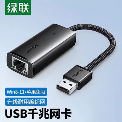 绿联百兆网口转换器适用笔记本台式任天堂Switch免